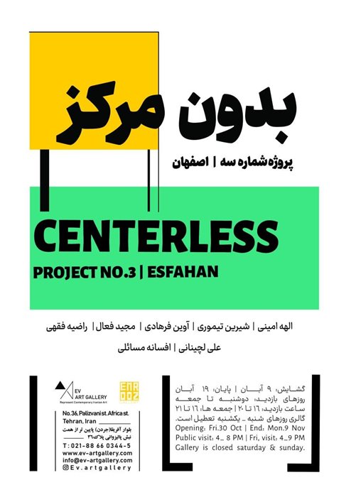 Centerless' project NO.3-Esfahan'