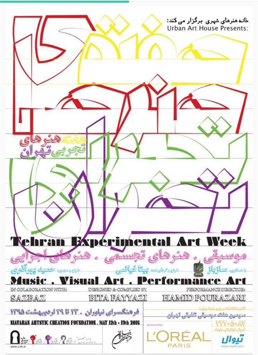 Tehran Experimental Art Week