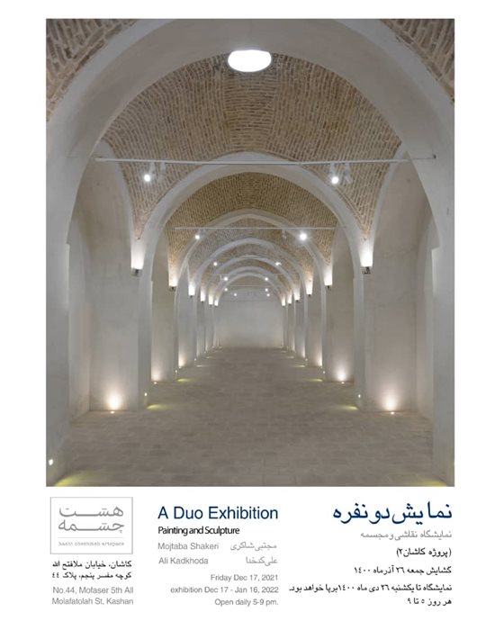A duo exhibition