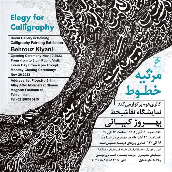 elegy of calligrapgy