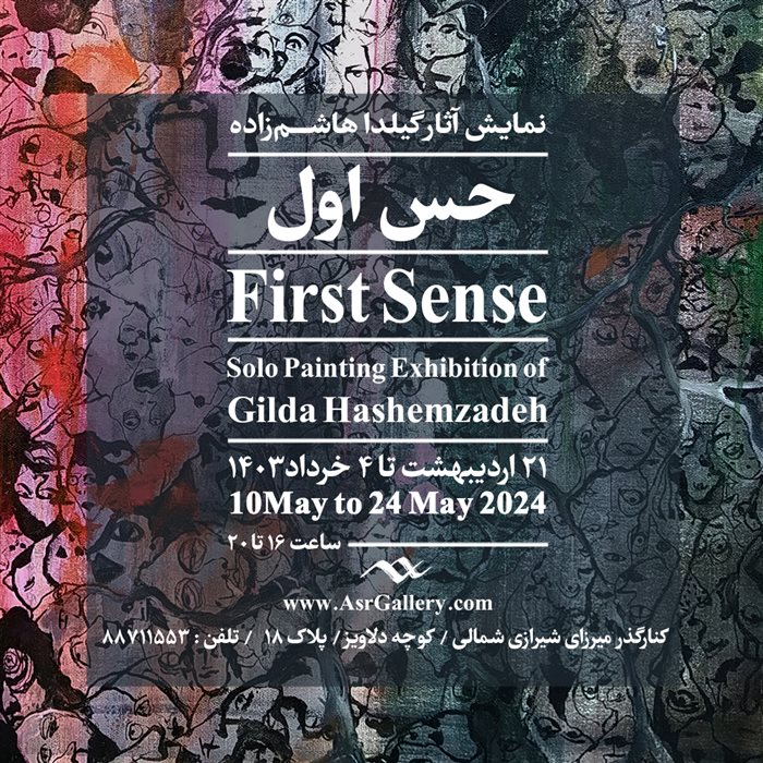 First Sense