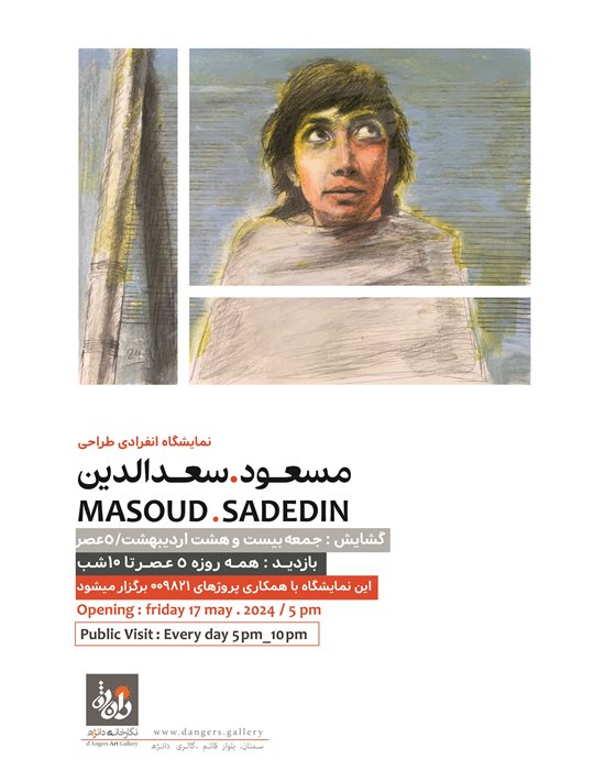 Solo exhibition of Masoud Sadedin Drawings
