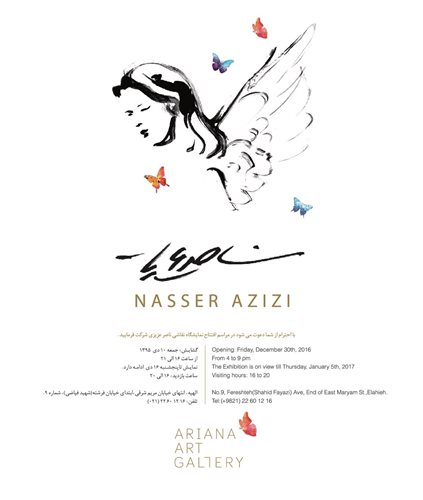 نمایشگاه نقاشی ناصر عزیزی