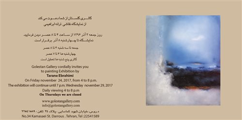 نمایشگاه نقاشی ترانه ابراهیمی
