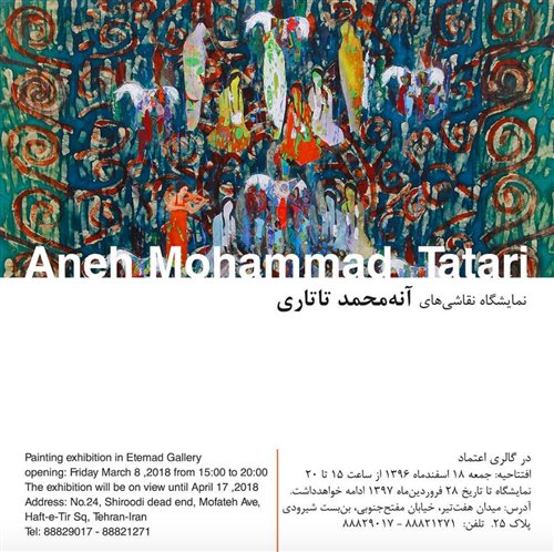 نمایشگاه نقاشی‌های آنه‌محمد تاتاری