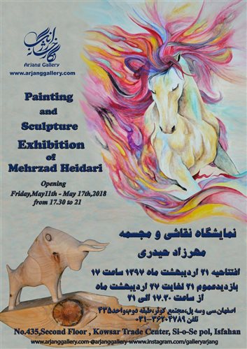 نمایشگاه نقاشی و مجسمه مهرزاد حیدری