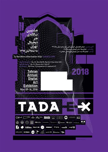  [ Tadaex] 8th Tehran Annual Digital Art Exhibition