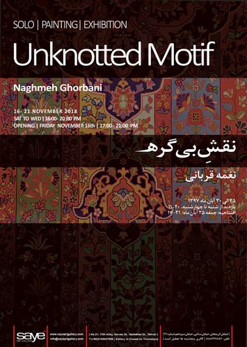 َUnknotted Motif