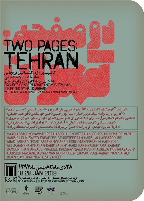Two Pages:Tehran
