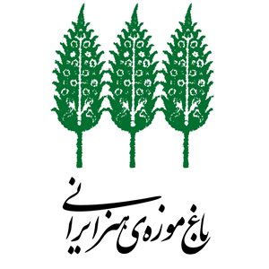 Iranian Art Museum Garden Gallery