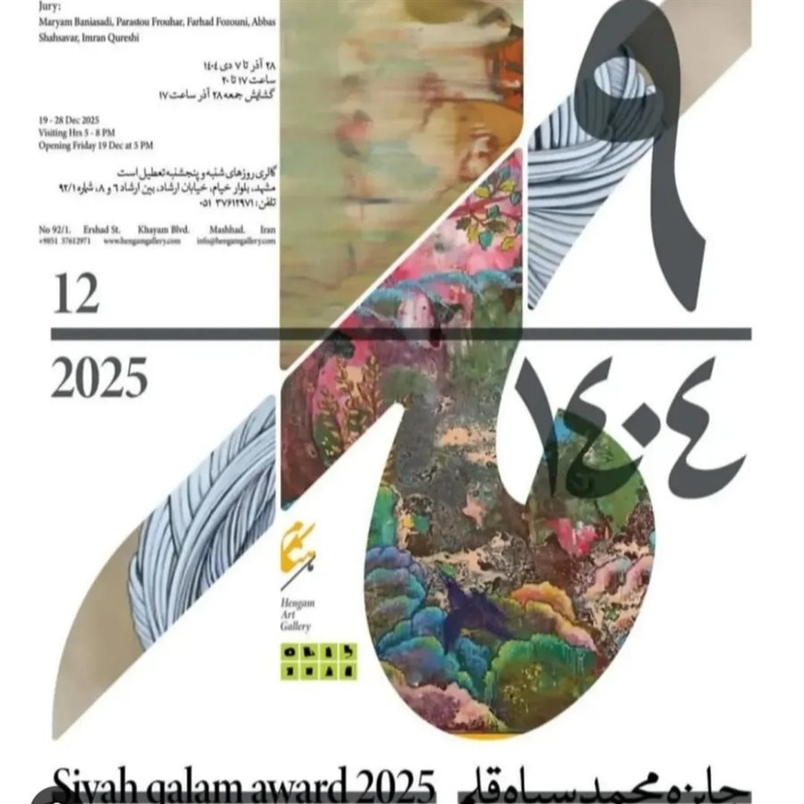 مطهره سیفی