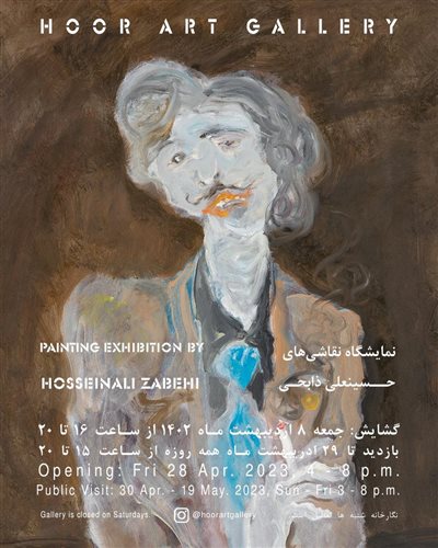 Exhibition by Hosseinali Zabehi 