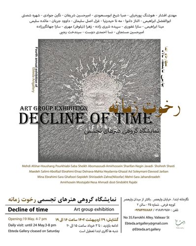 Decline Of Time