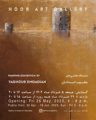 Yaghob Emdadian's paintings Exhibition