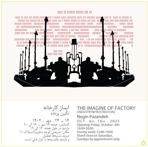 (The imagine of factory (industry & frustration