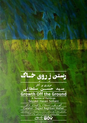 Growth Off the Ground