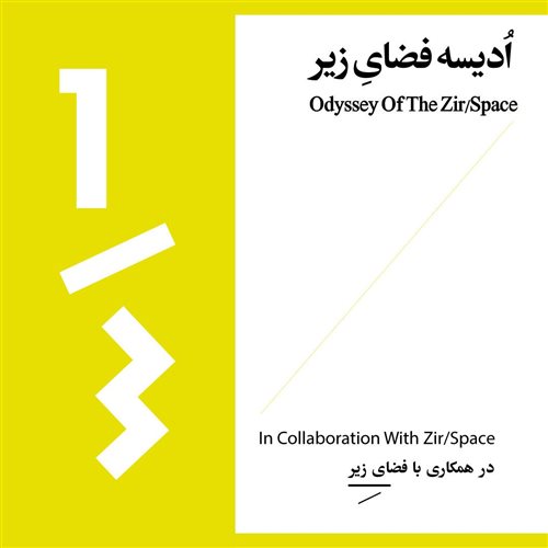 Odyssey Of  The Zir/Space