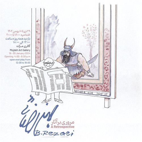 A Retrospective, Bahman Rezaei'