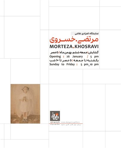 Exhibition of Morteza Khosravi's works
