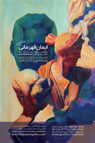 Solo Exhibition Iman Ghahramani