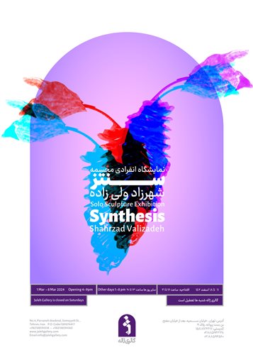 Synthesis