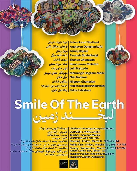 Smile of the earth