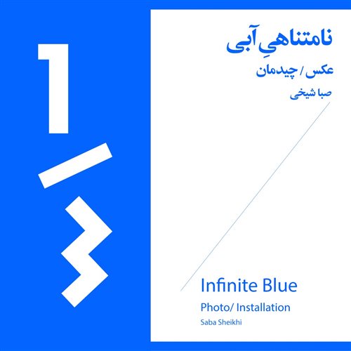 Infinite Blue