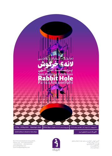 Rabbit Hole