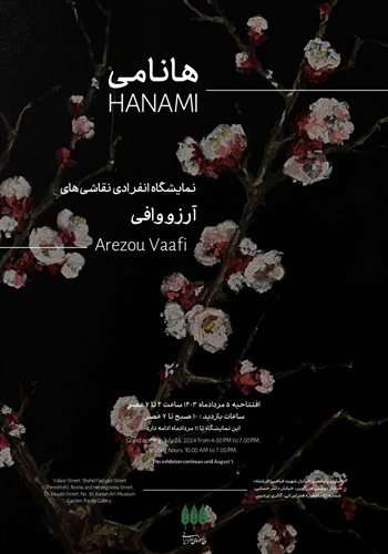 Hanami