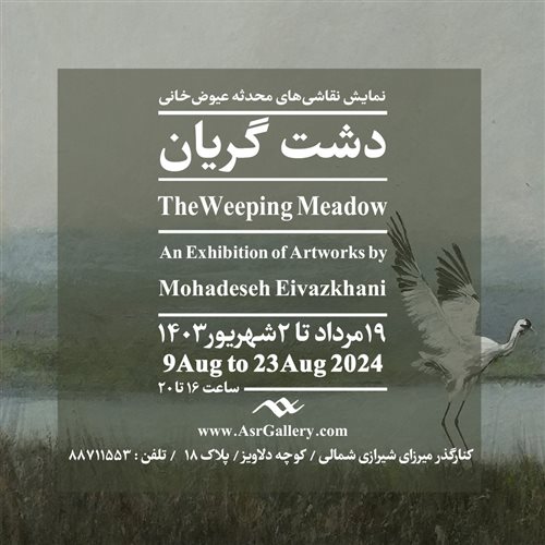 The Weeping Meadow