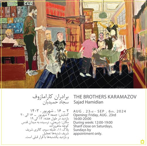 The Brothers Karamazov