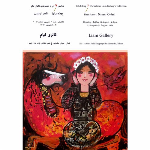 7works from liam gallery's collection first scene: Naser ovissi