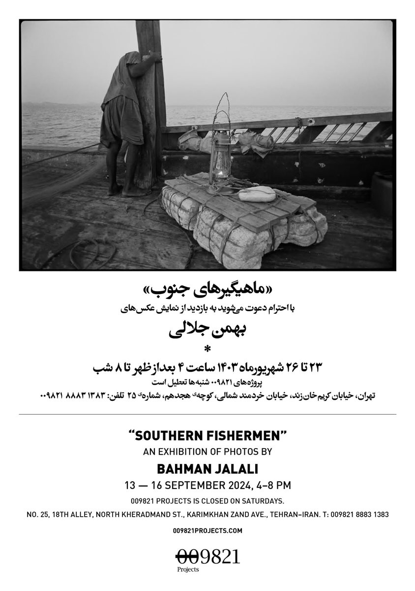 GalleryInfo Southern Fishermen Solo Exhibition Photography Bahman galleryinfo-southern-fishermen-solo-exhibition-photography-bahman