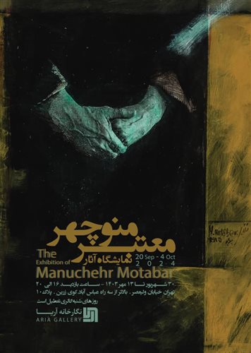 The exhibition of Manuchehr Motabar