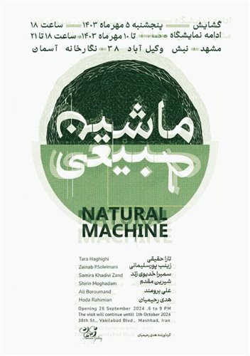 Natural Machine