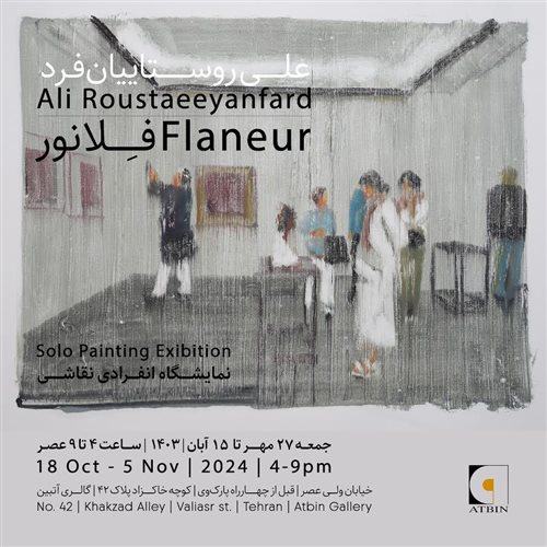 Flaneur