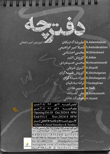  The third group exhibition of the artists' booklet