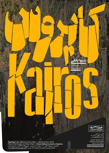 Kairos