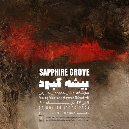 Sapphire Grove