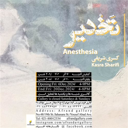 Anesthesia