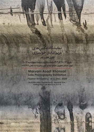 Solo Photography Exhibition by Maryam Asadi Khonsari