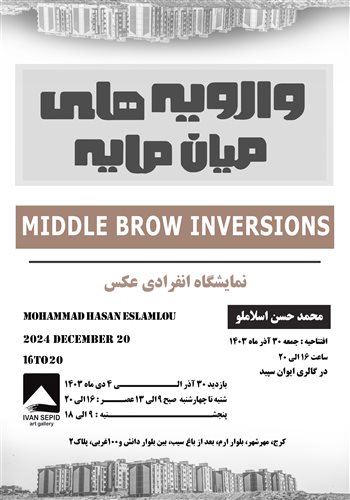 middle brow inversions