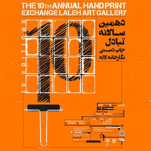 The 10th Annual Handprint Exchange Laleh Art Gallery