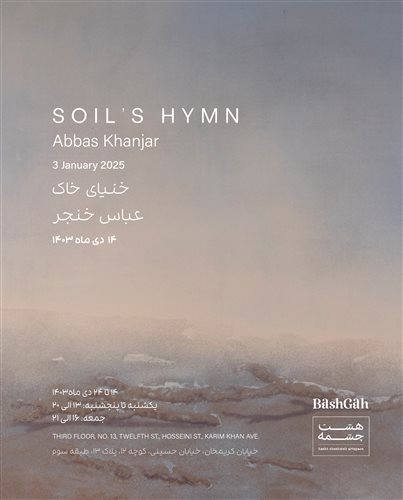 Soil’s Hymn