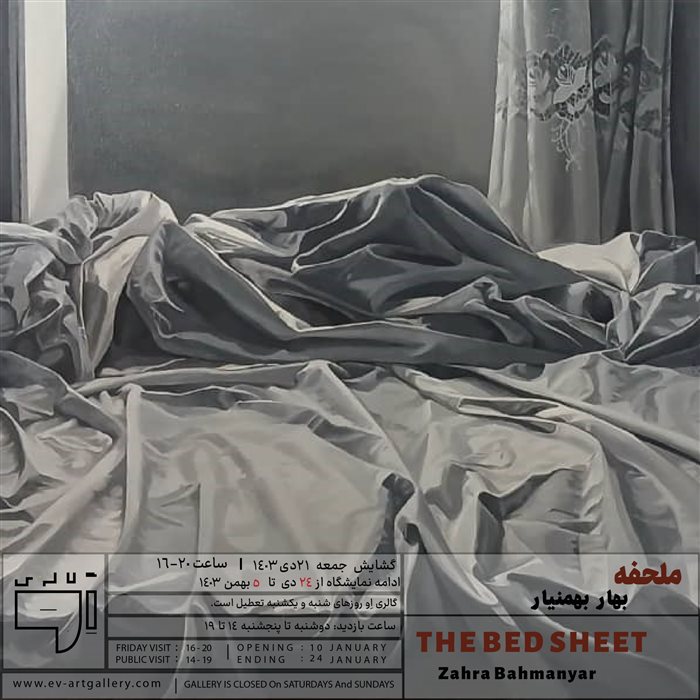 The Bed Sheet