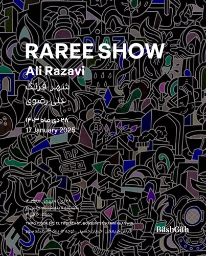 Raree Show