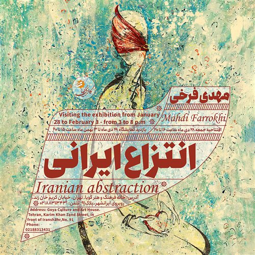 Iranian abstraction