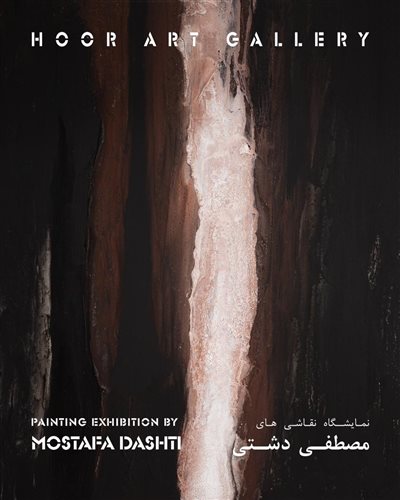 Painting Exhibition by Mostafa Dashti