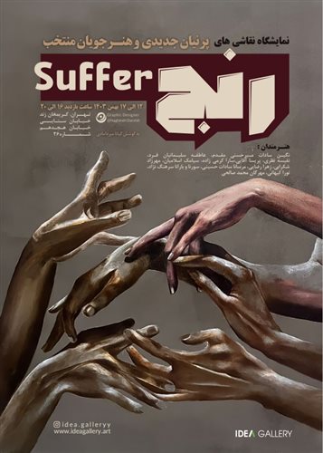 Suffer