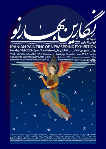 Exhibition Iranian painting of New Spring